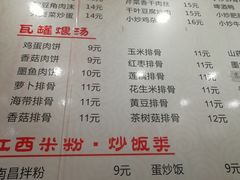 菜单-南昌特色小吃(邵记美食广场店)