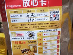 -麦当劳(国际大厦店)