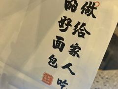 -君之狮子山·轻糖烘焙(松江印象城店)