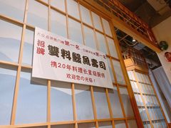 -一井烧肉·活鳗·寿司(望京SOHO店)