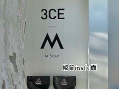 -M Stand(天环广场店)