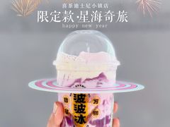 -喜茶(迪士尼小镇·平行宇宙店)