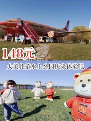 -大美儿童世界(奥林匹克水上公园店)