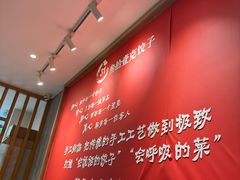 -叁拾壹克饺子·东北菜(国贸店)