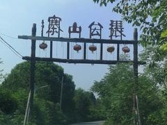 -张公山寨景区