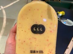 -混果汁(喜荟城店)