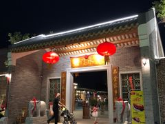 门面-大门水乡·顺德菜