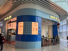-JPG canteen(广州白云机场T2店)