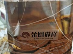 -金凤成祥(五棵松二店)