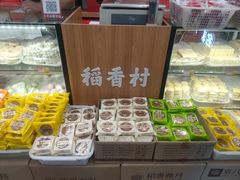 -稻香村(苏州街店)