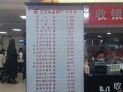 -江三王记牛杂馆(总店)