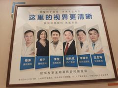 -嘉悦丽格眼科(丰联广场店)