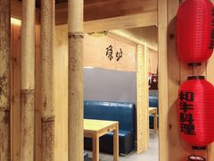 门面-隐炉和牛烧肉店(群力店)