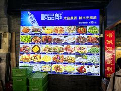 -唔呶喔哩酒家(生产街店)