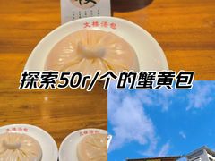 -文楼·淮扬菜·淮安早茶(河下古镇翔宇店)