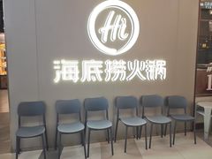 -海底捞火锅(长宁路龙之梦店)
