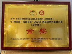 -凤凰山斑鱼馆(恭城店)