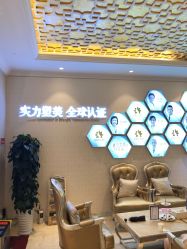 点击看大图 -昆明梦想医疗美容医院