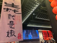-王扯火胖哥烤生蚝(眉山首店)