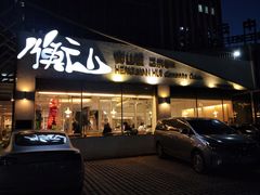 门面-衡山汇·高级粤菜(霄云路店)
