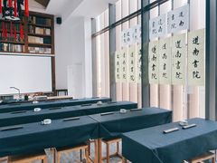 -道南書院·私房菜·早午茶·茶馆