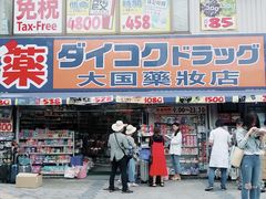 -大国药妆(銀座一丁目駅前店)