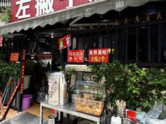 -左撇子私房面