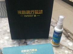 -视野联行眼镜•蔡司•依视路(温江店)