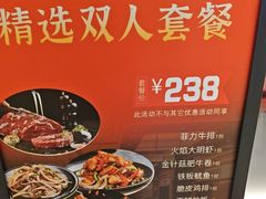 -火地铁板烧(昆山万象汇店)