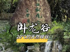 -大鄣山卧龙谷景区