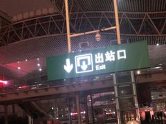 -合肥火车站(地铁站)