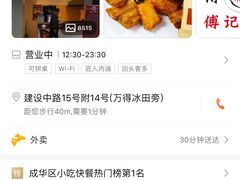 -傅强排骨(成都总店)