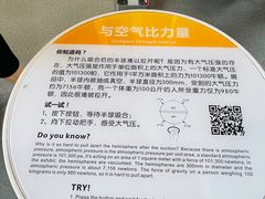 -南京科技馆
