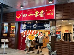 -博多一幸舍(侨福芳草地购物中心店)