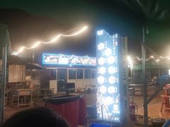 -清真·馬坡二旦烧烤(人生一串拍摄店)