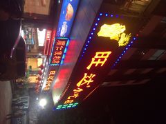 iphone_upload_pic-旺达·福州菜(正大广场店)