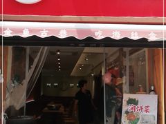 门面-海丝金凤(金鱼店)