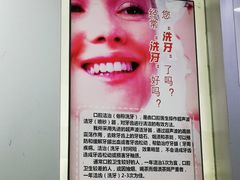 -上海市杨浦区牙病防治所