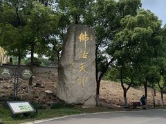 -南京市江宁方山