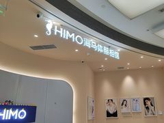 -海马体照相馆(成都来福士广场店)