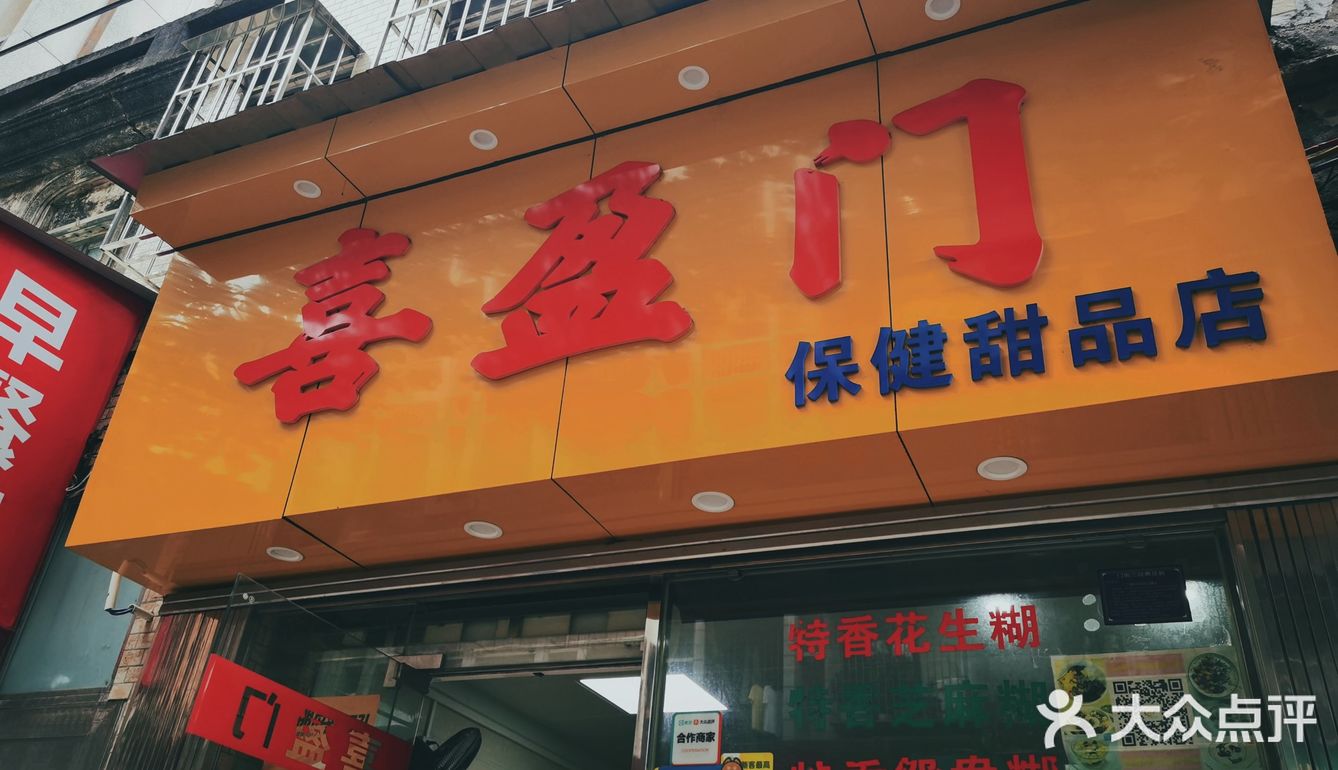湛江赤坎老街小吃