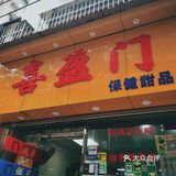 湛江赤坎老街小吃