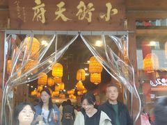 -小街天府(西工小街店)