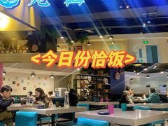 -觅山云南菜(泊富ICITY店)