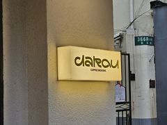 -村口大树(长乐路店)