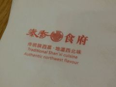 -秦香陕西食府(华贸天地店)