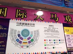 -广州长隆国际大马戏