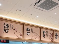 -回味鸭血粉丝汤(京新广场店)