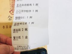 账单-金春禧·鲁菜海鲜(金茂湾店)