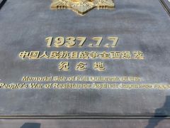 -中国人民抗日战争纪念馆